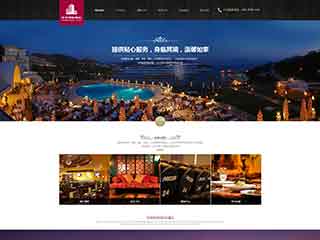 西宁酒店集团网站网站建设,网站制作,酒店集团响应式模板